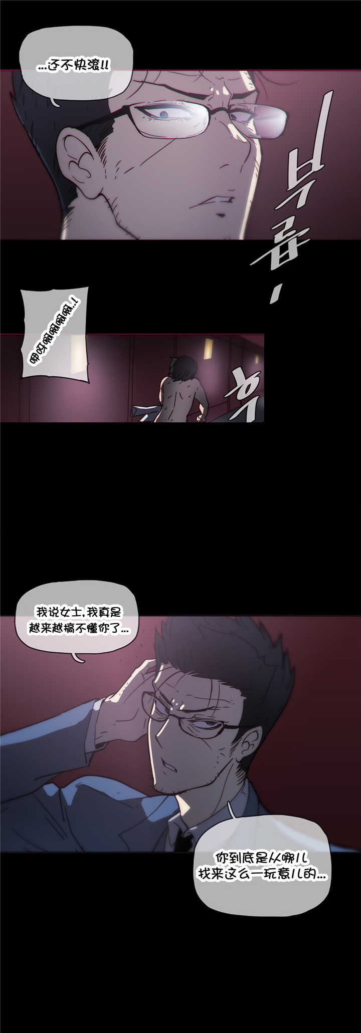 潜伏刺客漫画,第47章：目标3图