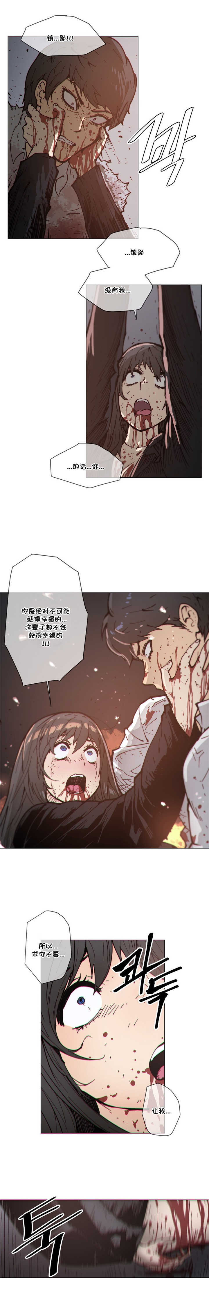 潜伏刺客漫画,第74章：以往3图