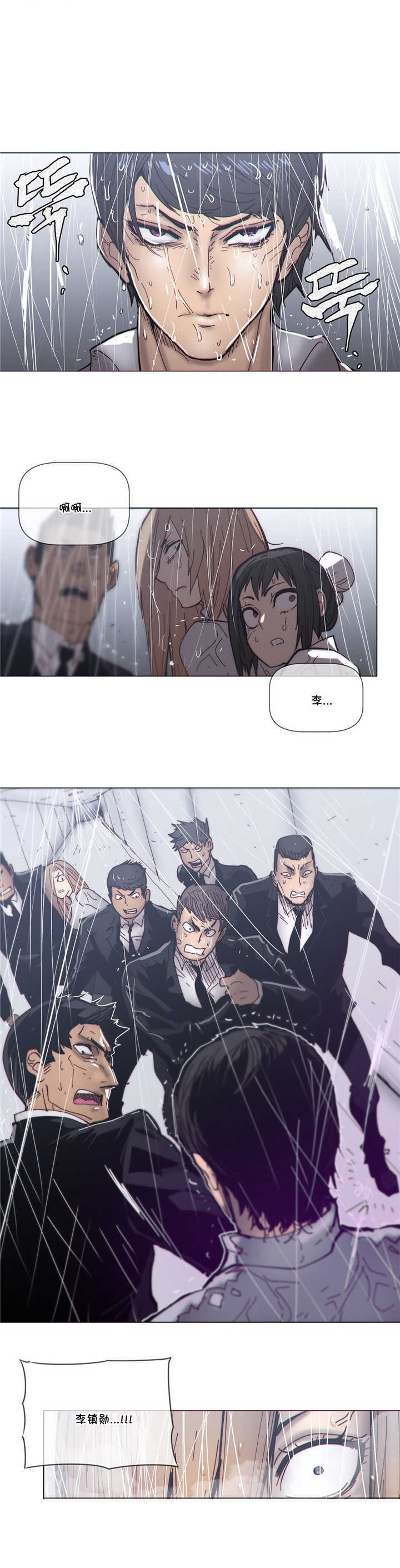 潜伏刺客漫画,第66章：烧毁2图