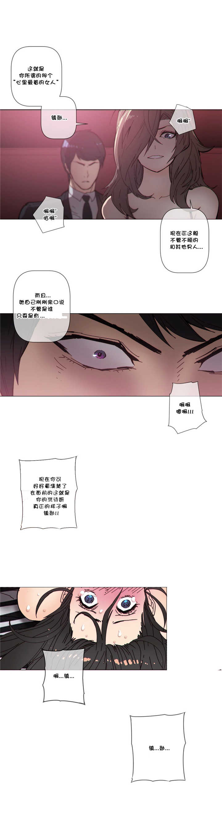潜伏刺客漫画,第60章：动手1图