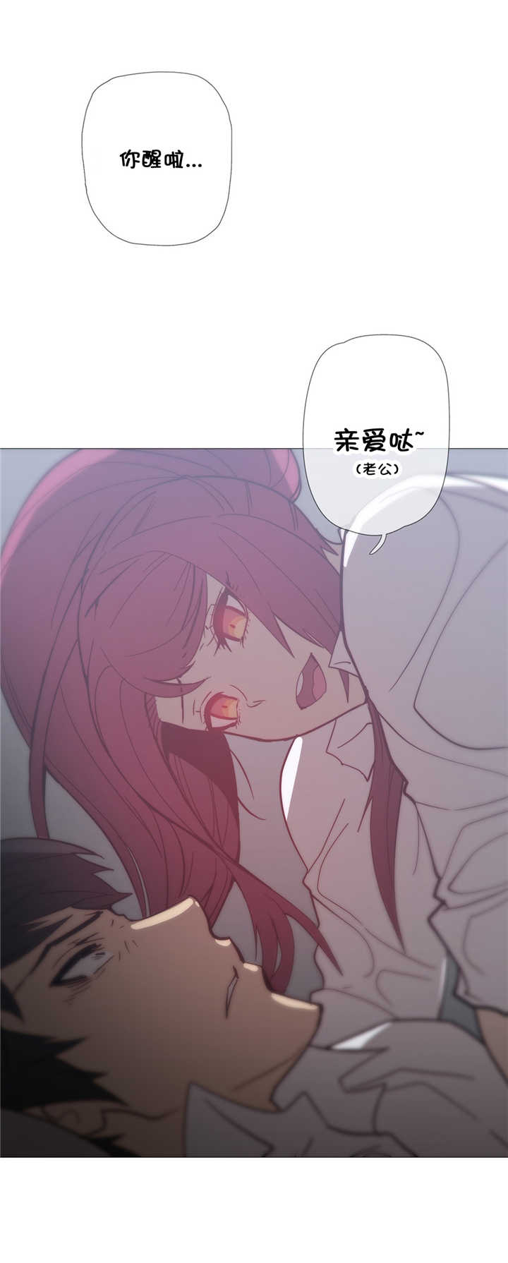 潜伏刺客漫画,第35章：疯了3图