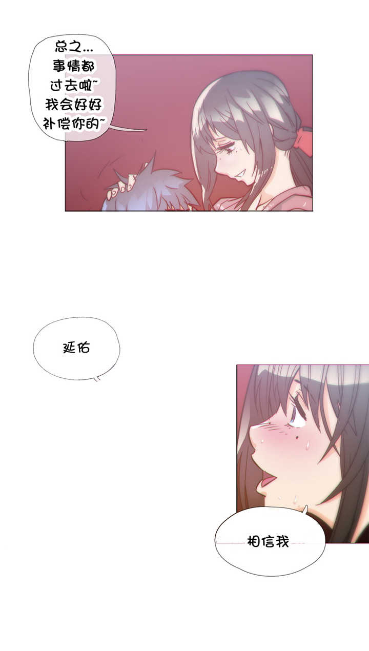 潜伏刺客漫画,第34章：弱点3图