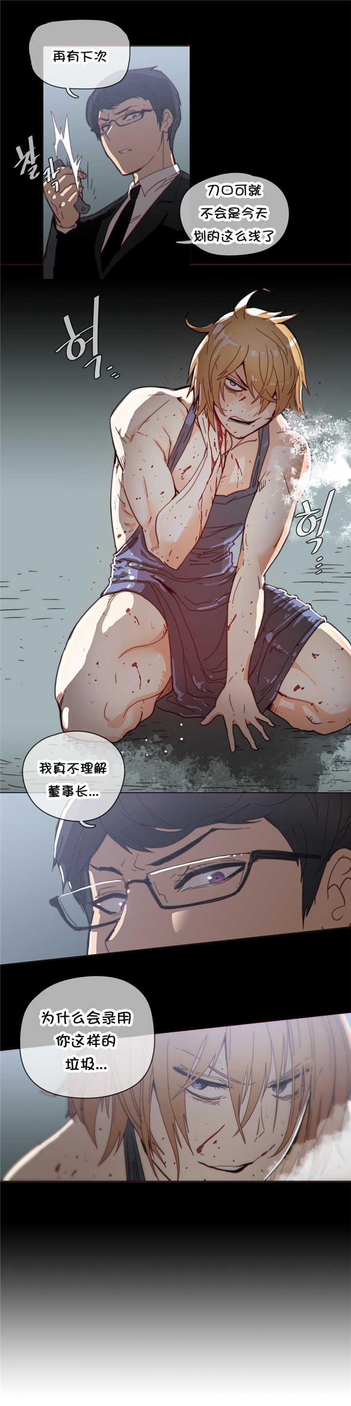 潜伏刺客漫画,第39章：玩玩4图