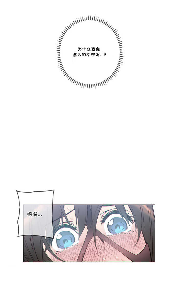 潜伏刺客漫画,第55章：建议2图