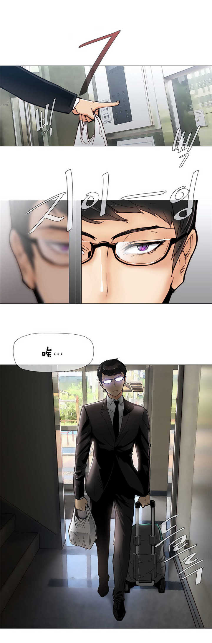 潜伏刺客漫画,第7章：空洞3图