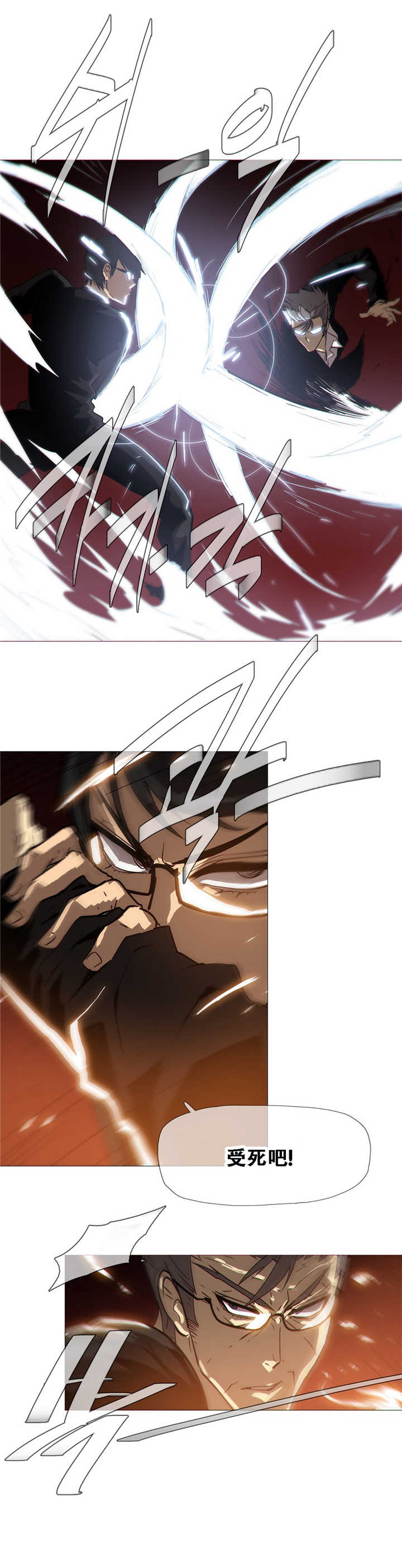 潜伏刺客漫画,第17章：倒下2图