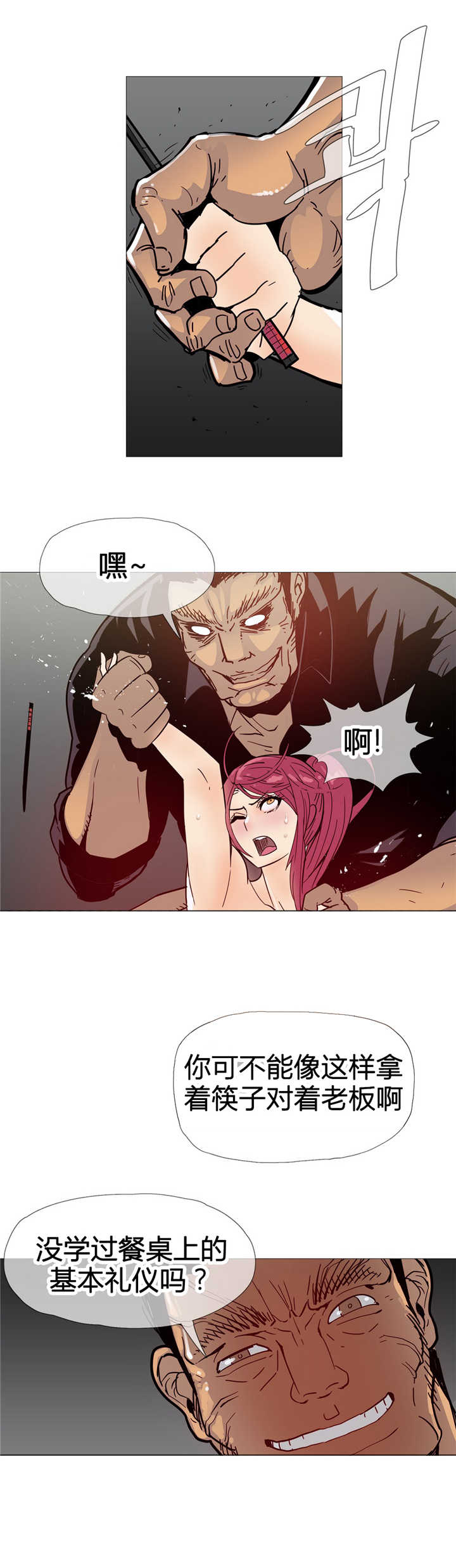 潜伏刺客漫画,第10章：解决5图