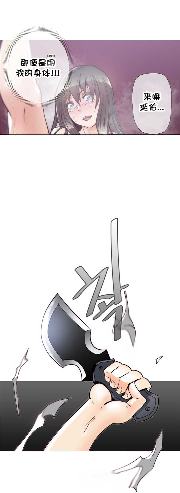 潜伏刺客漫画,第35章：疯了1图