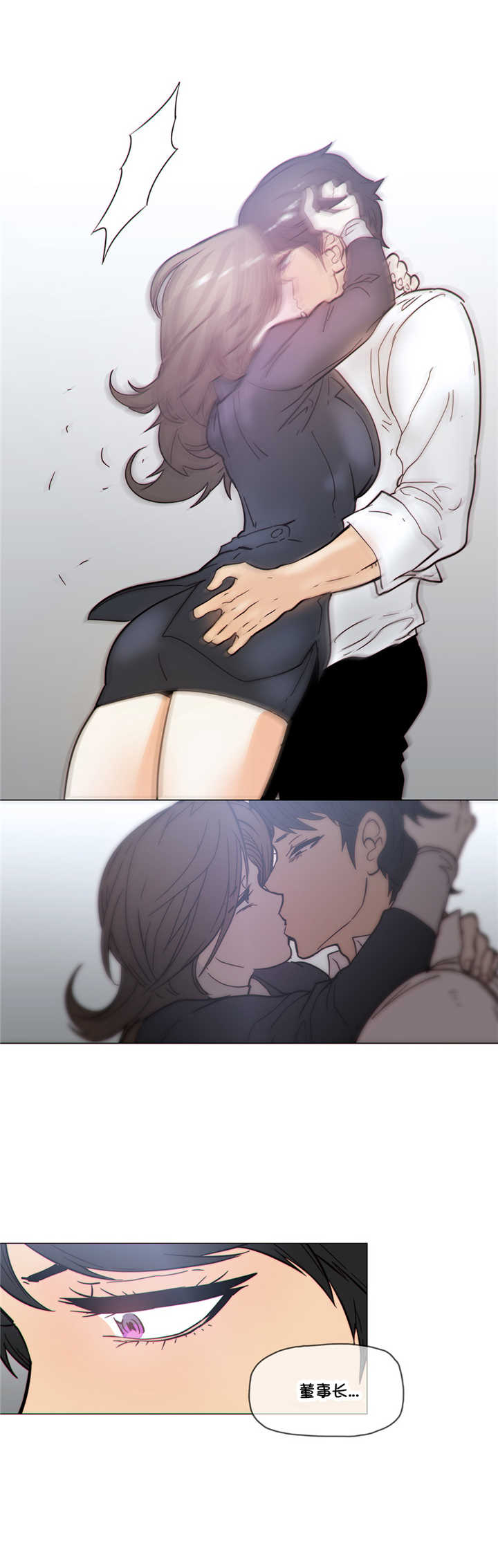 潜伏刺客漫画,第46章：解释4图