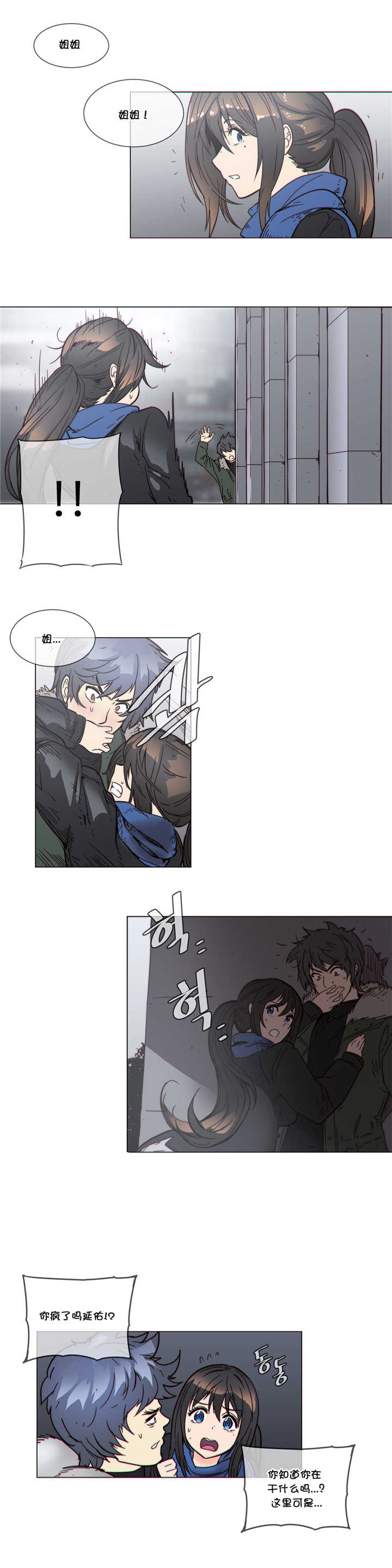 潜伏刺客漫画,第52章：贵客1图