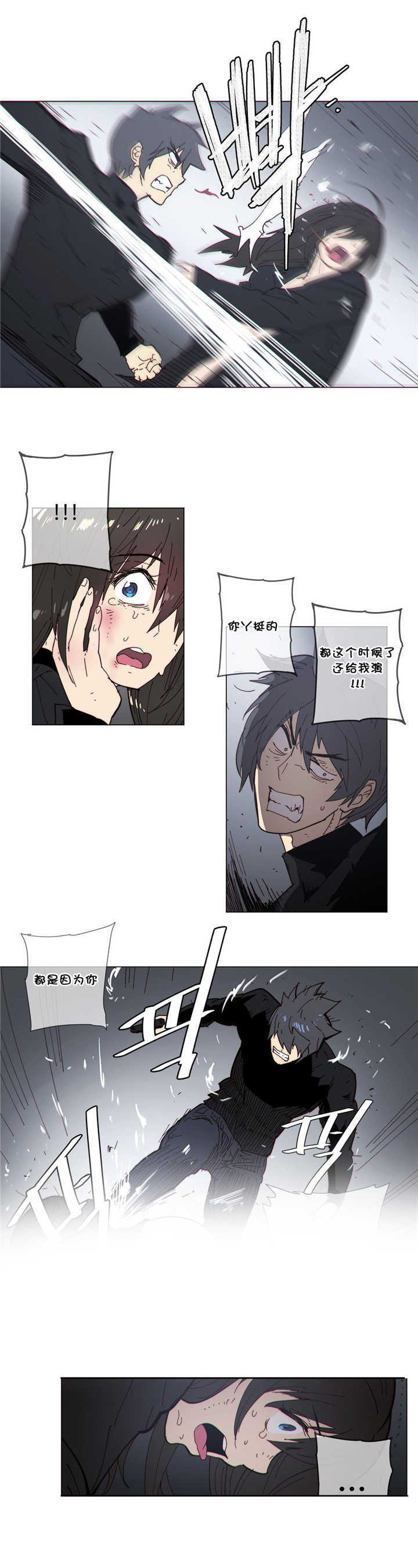 潜伏刺客漫画,第63章：开枪4图