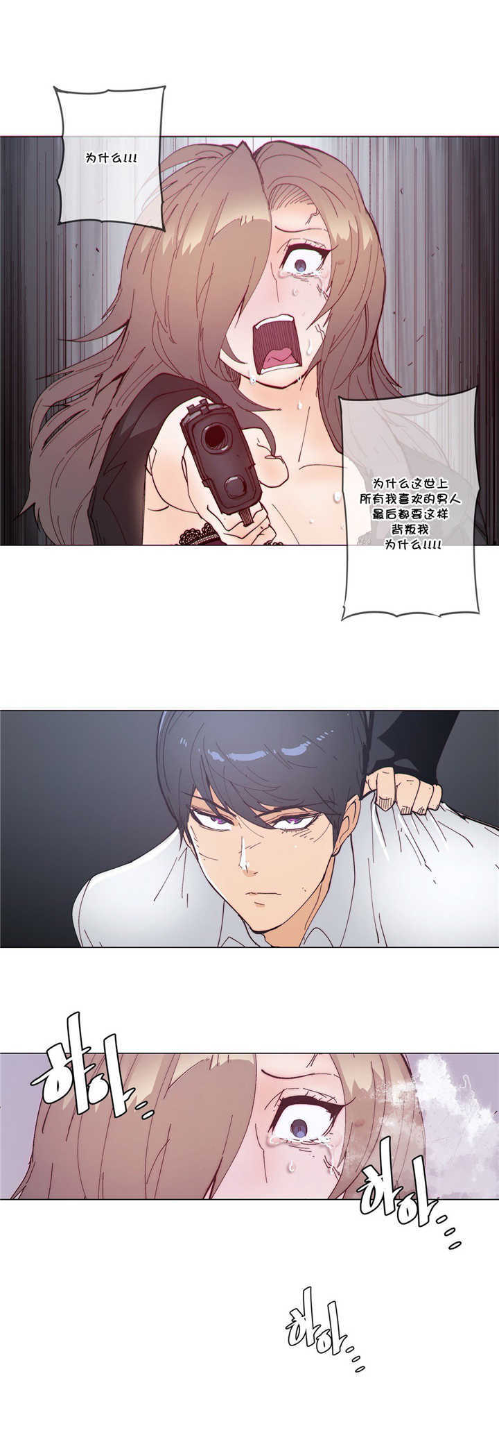 潜伏刺客漫画,第61章：成全1图