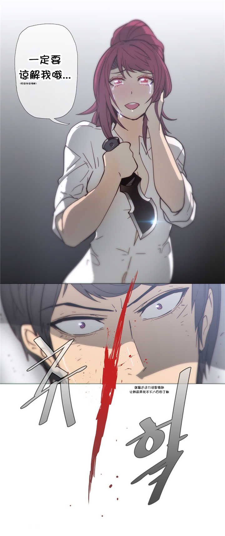 潜伏刺客漫画,第35章：疯了3图