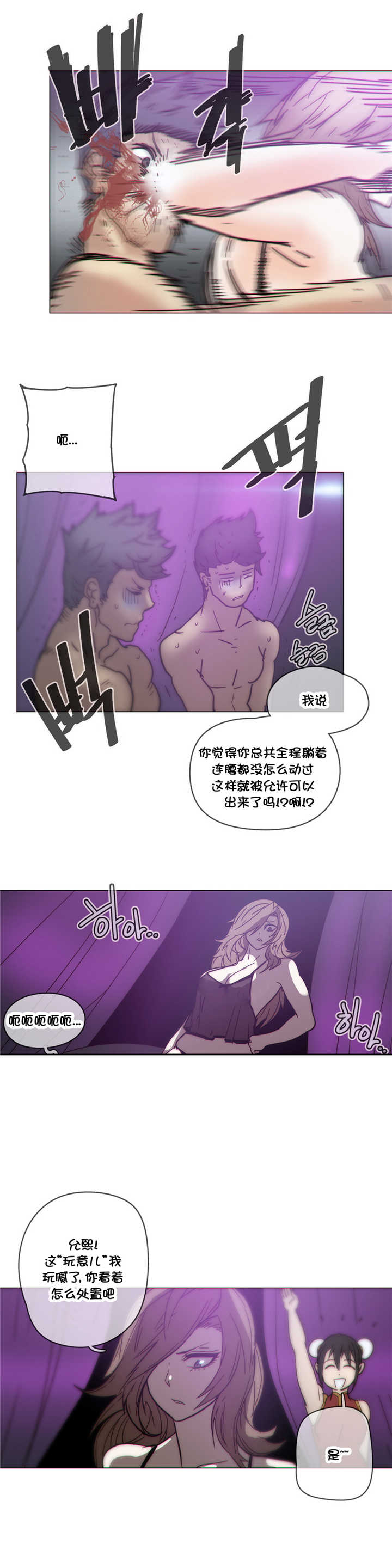 潜伏刺客漫画,第45章：在哪4图