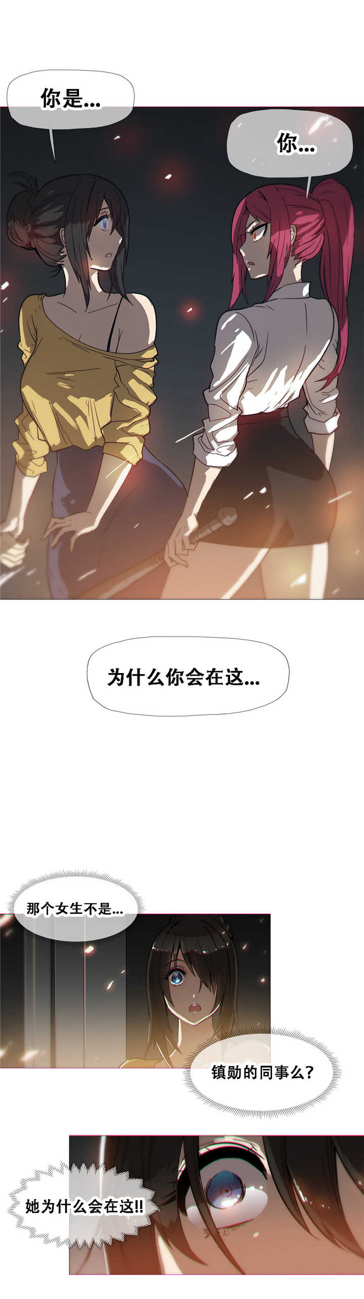 潜伏刺客漫画,第17章：倒下1图