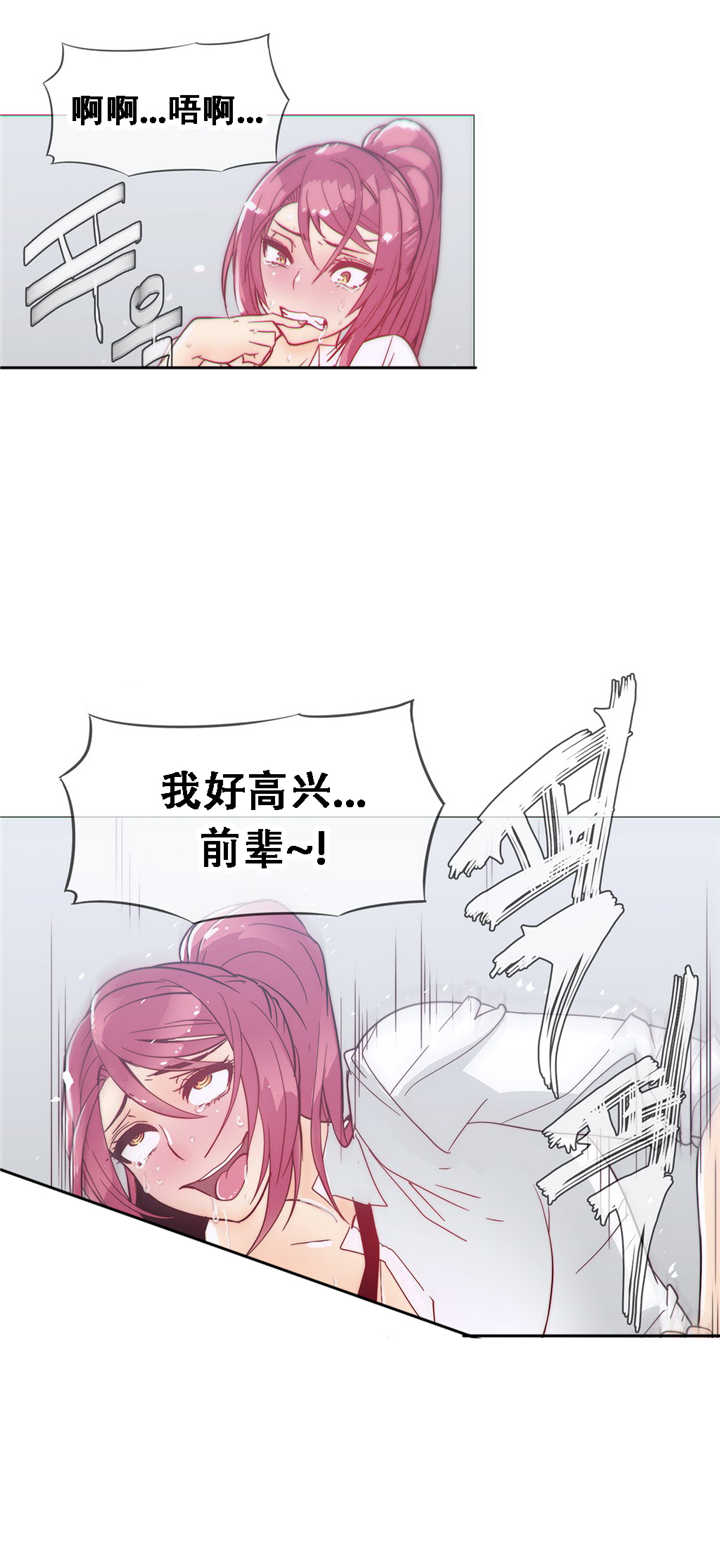 潜伏刺客漫画,第19章：想法4图