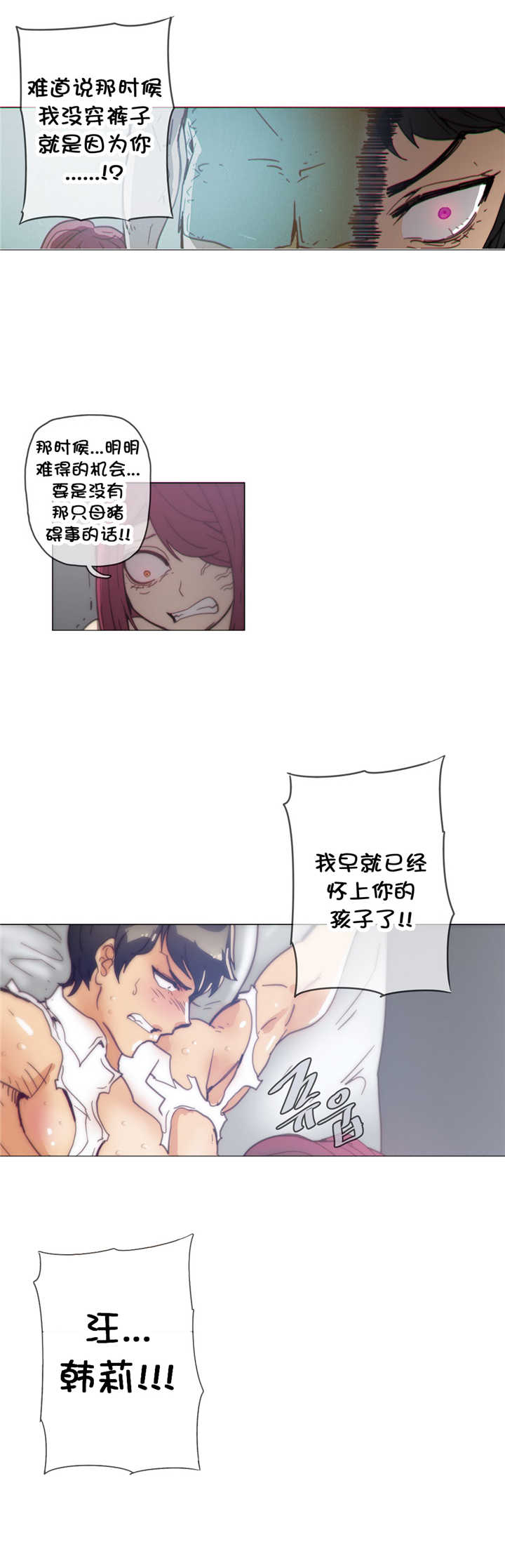 潜伏刺客漫画,第36章：处置5图