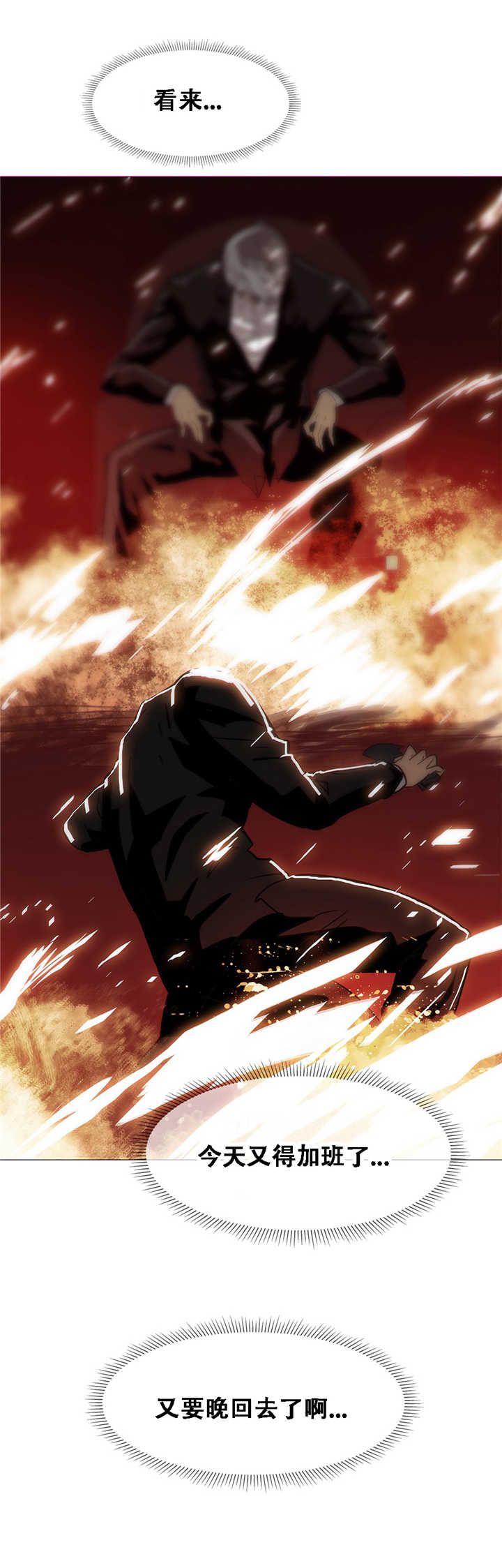 潜伏刺客漫画,第17章：倒下4图