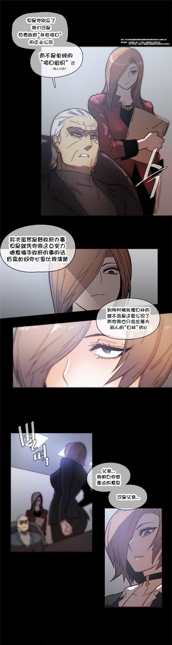 潜伏刺客漫画,第47章：目标4图