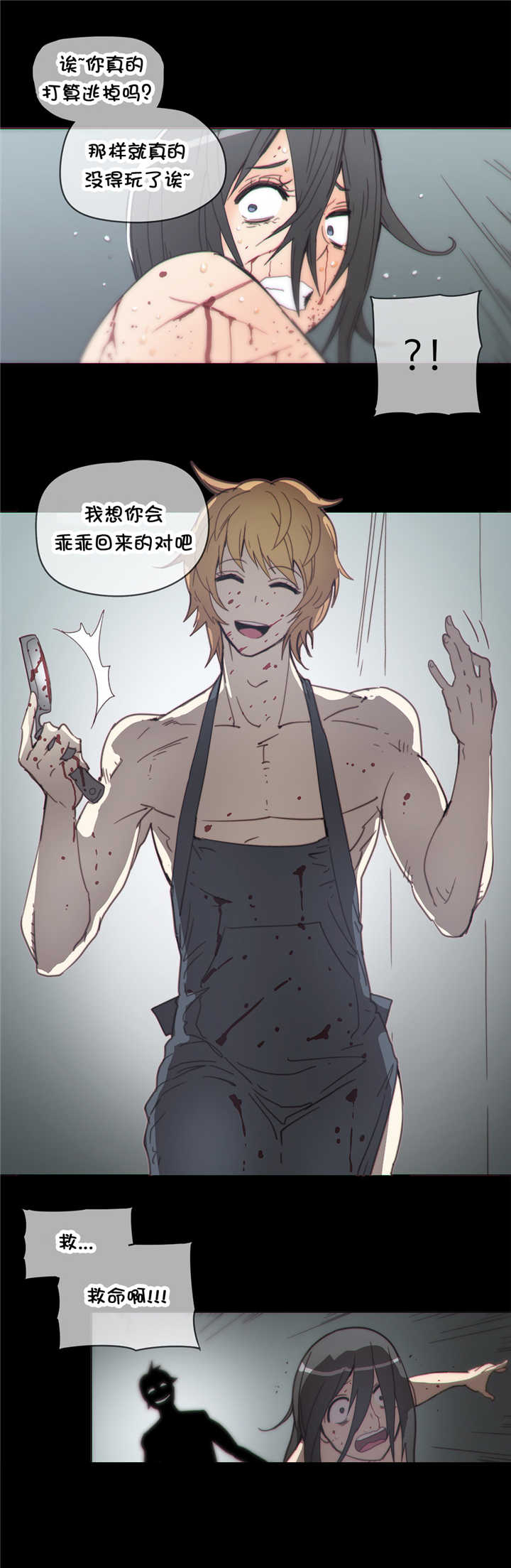 潜伏刺客漫画,第39章：玩玩3图