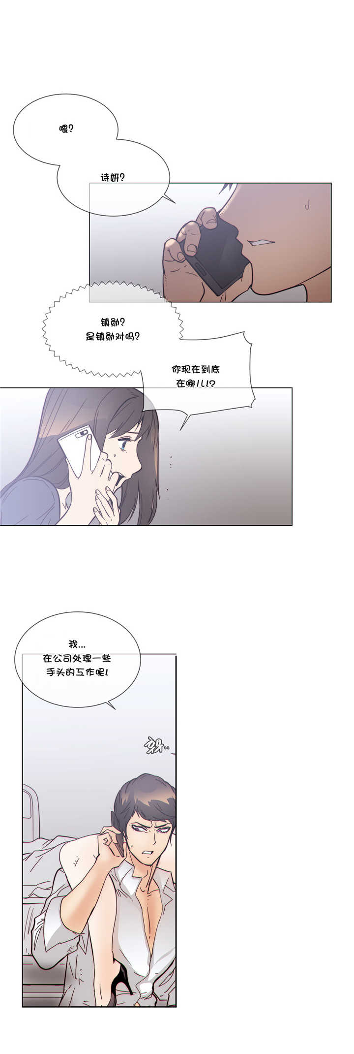 潜伏刺客漫画,第51章：教她2图