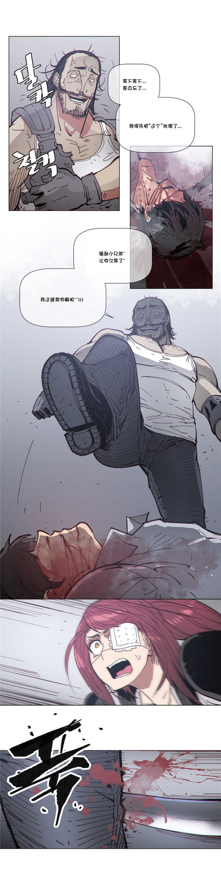 潜伏刺客漫画,第68章：保护1图