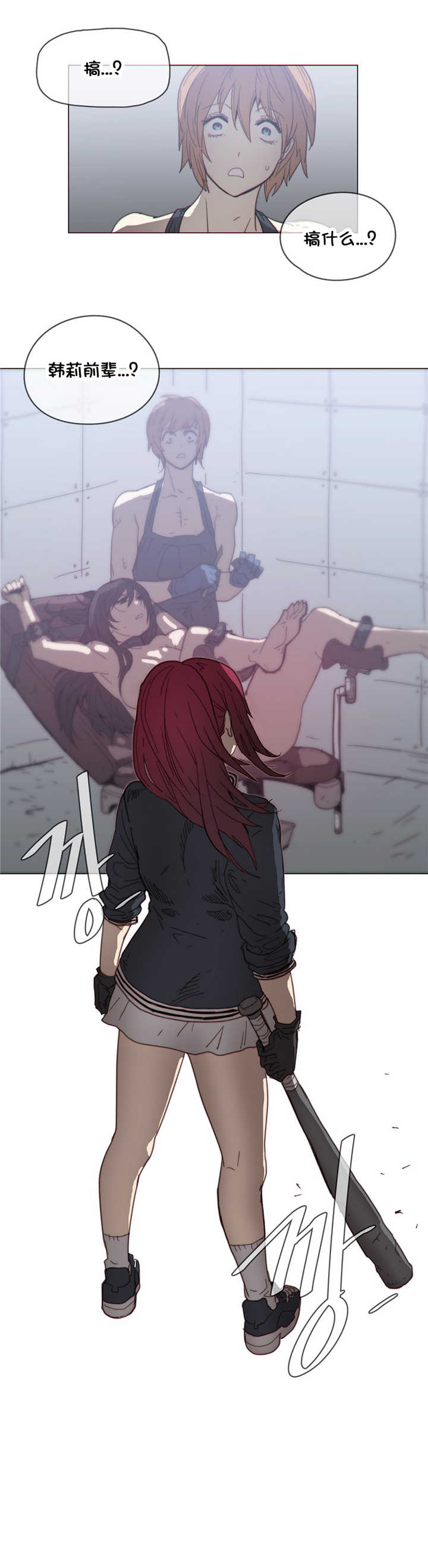 刺客潜伏技巧漫画,第42章：想死？5图