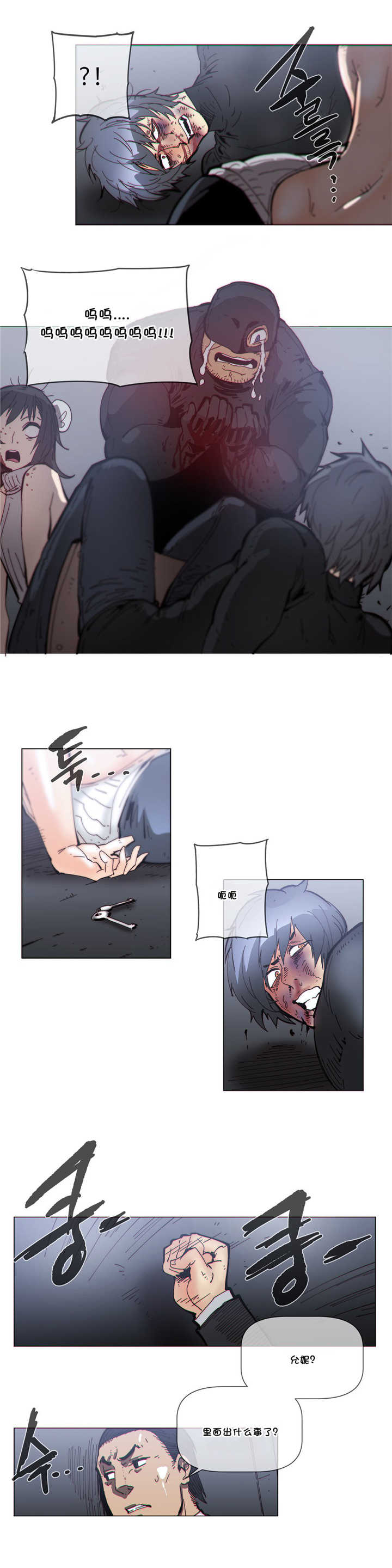 潜伏刺客漫画,第57章：镜子5图