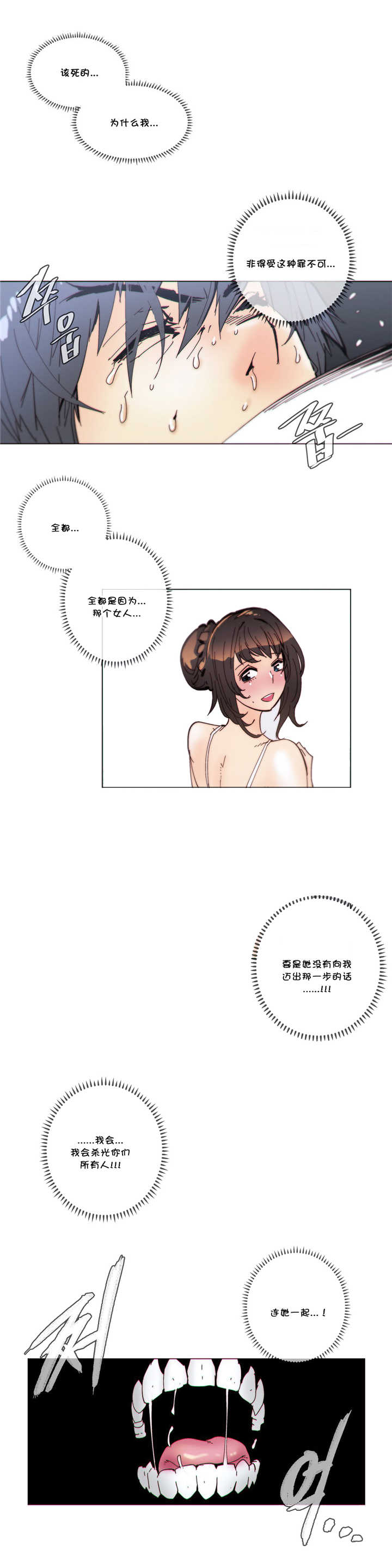 潜伏刺客漫画,第57章：镜子1图