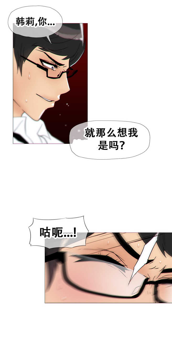 潜伏刺客漫画,第14章：幻想2图
