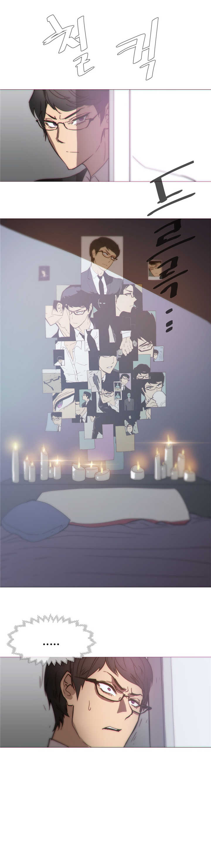 潜伏刺客漫画,第34章：弱点1图