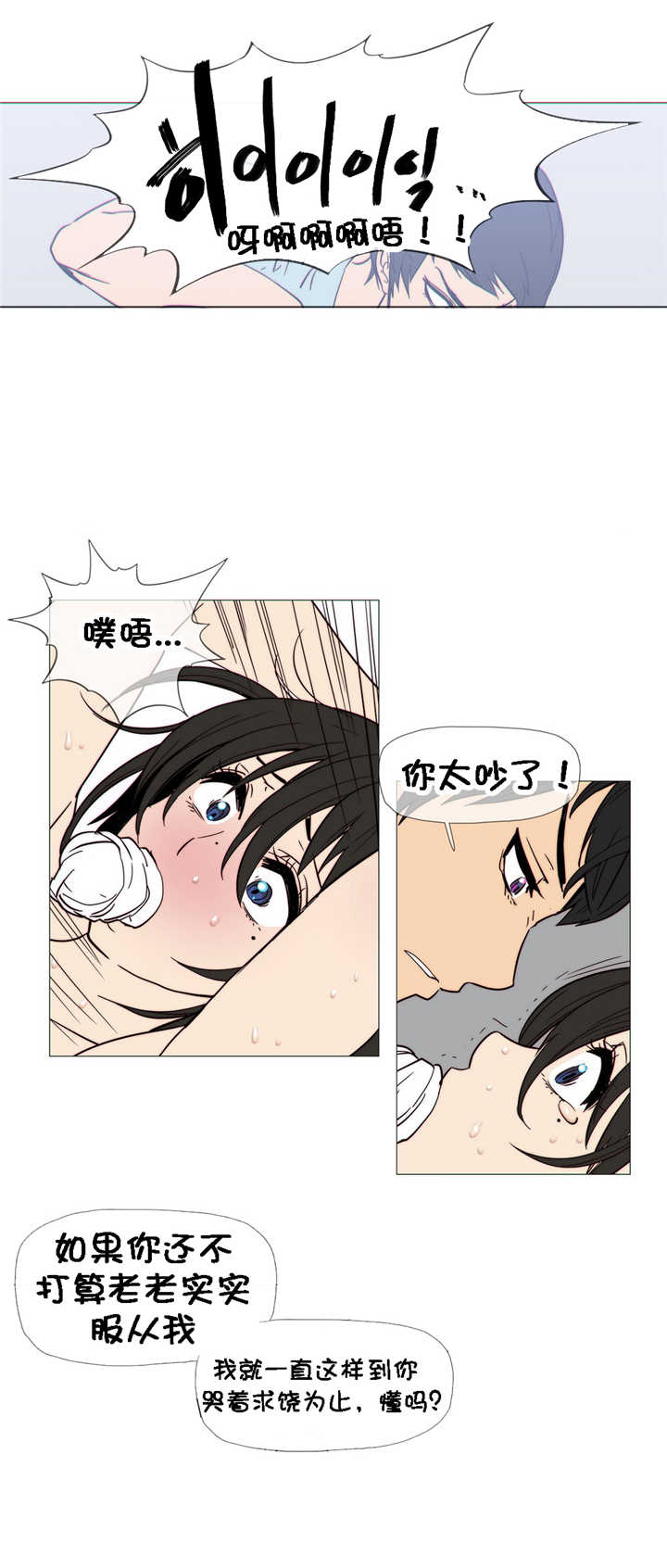 潜伏刺客漫画,第23章：附属品1图