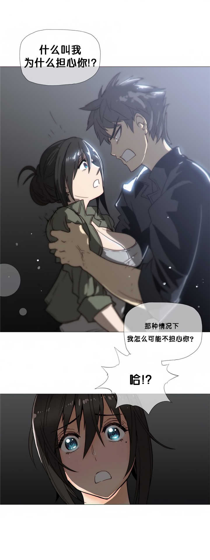 潜伏刺客漫画,第21章：醒来1图