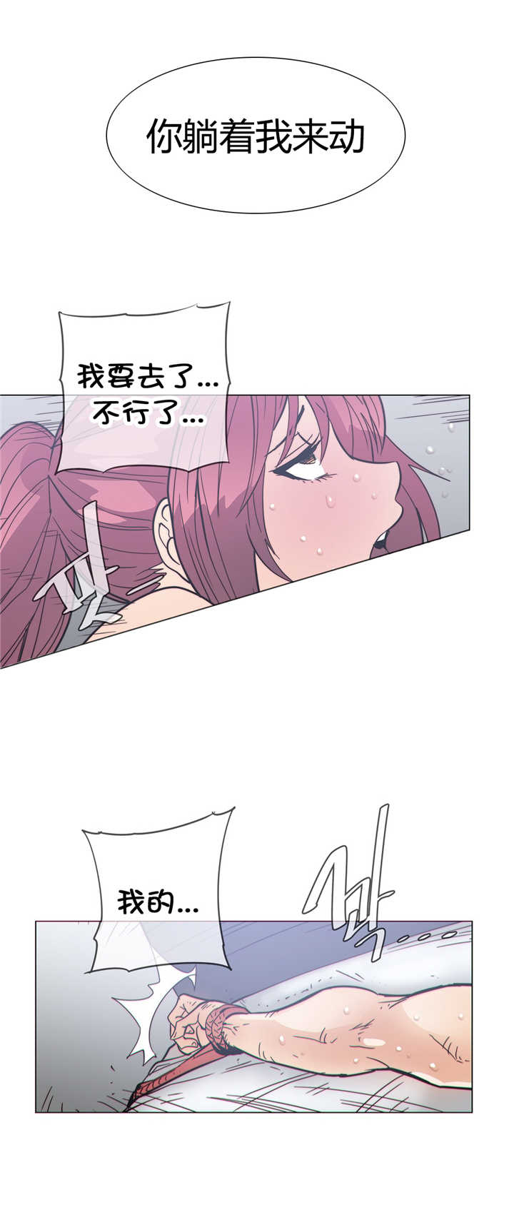 潜伏刺客漫画,第37章：挣脱5图