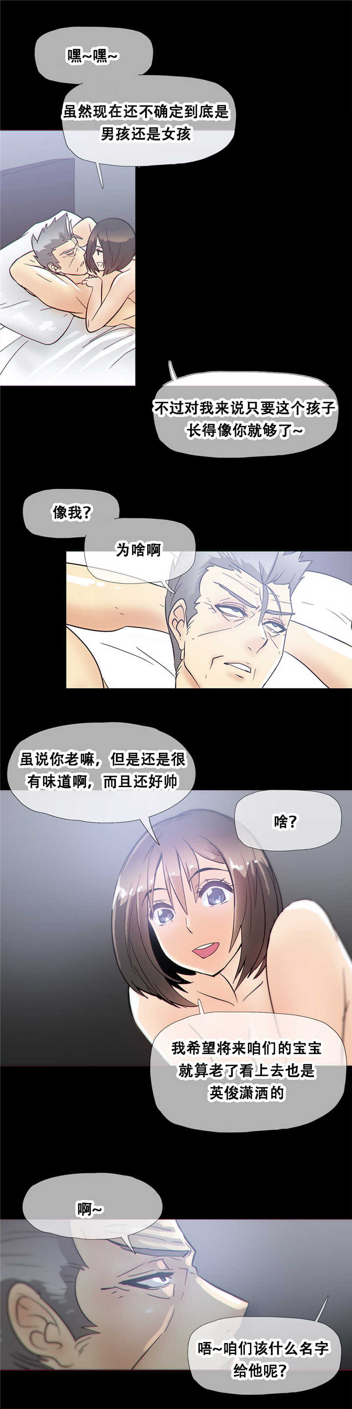 潜伏刺客另一个名字是什么漫画,第17章：倒下3图