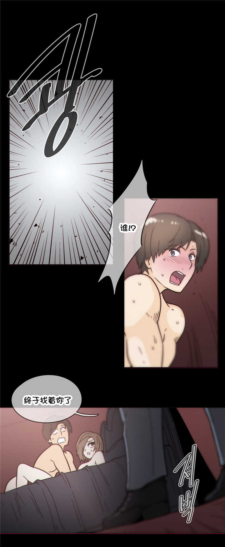 潜伏刺客漫画,第46章：解释2图