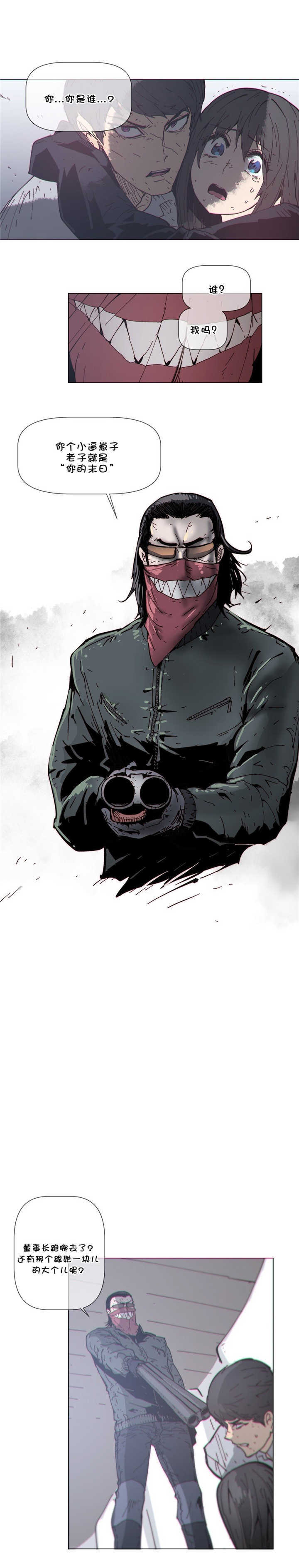 潜伏刺客漫画,第72章：反杀1图