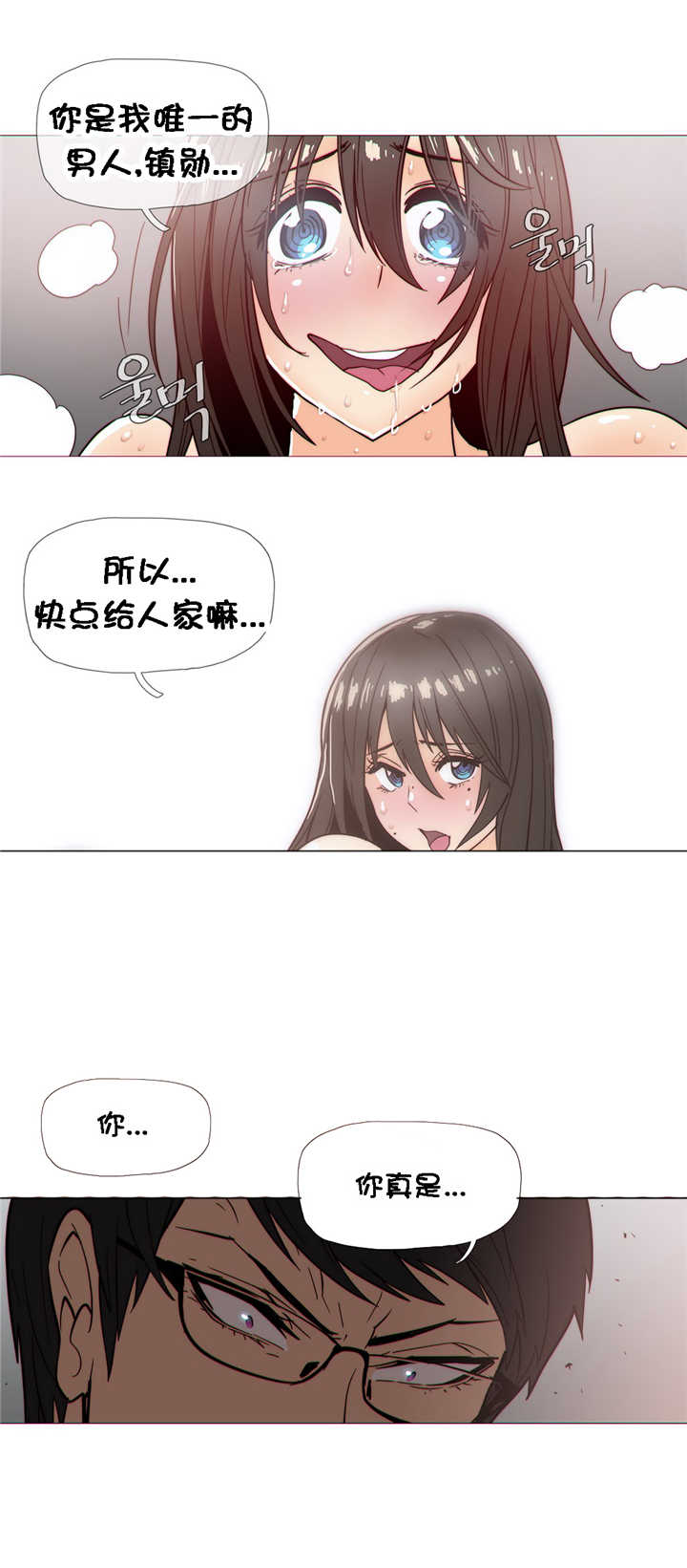 潜伏刺客漫画,第27章：打扰2图