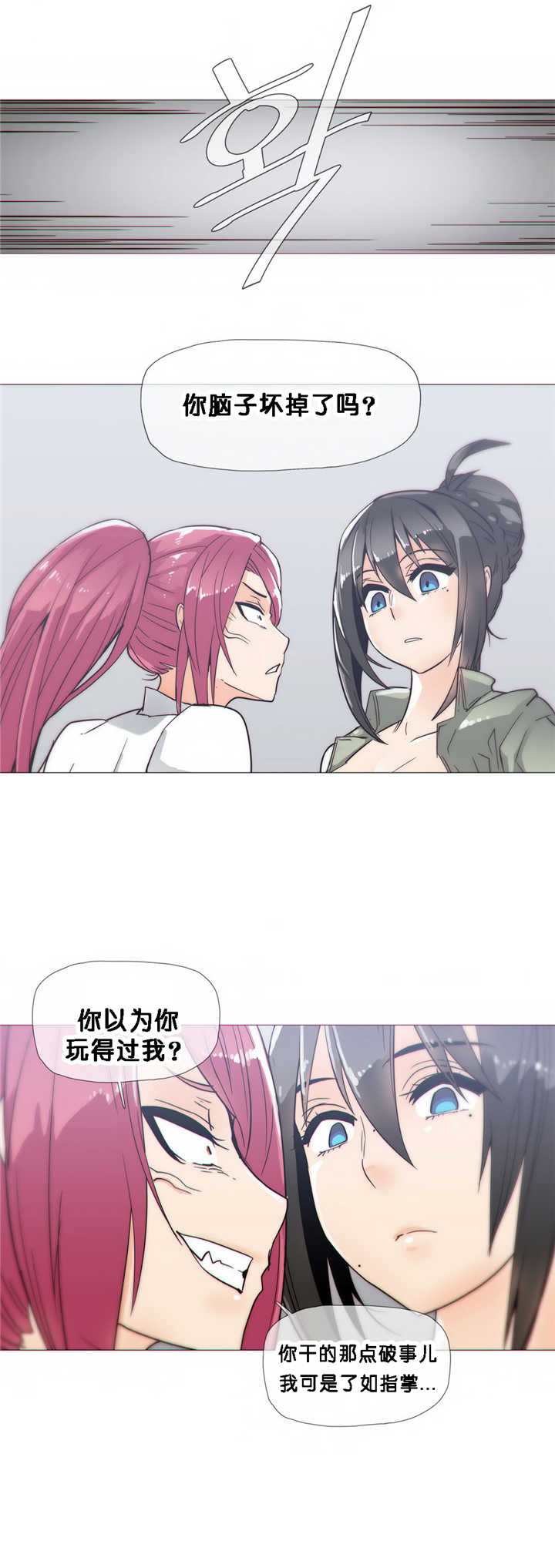 潜伏刺杀叛徒漫画,第20章：担心1图