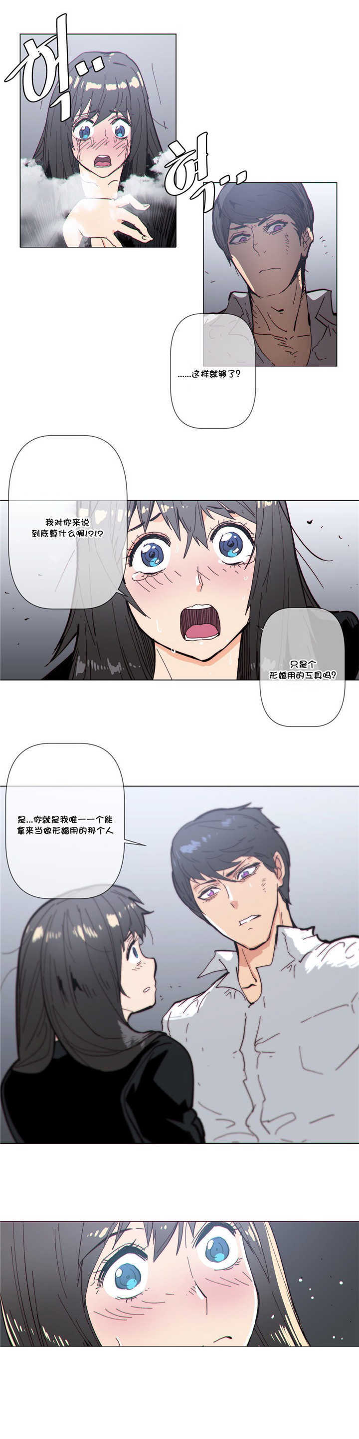 潜伏刺杀叛徒漫画,第64章：前来1图