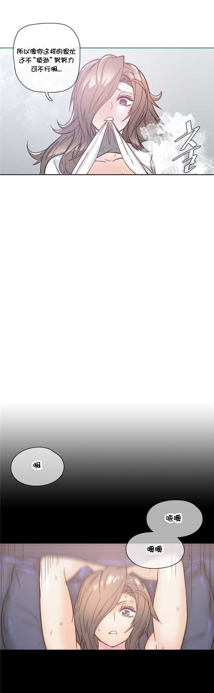 潜伏刺客漫画,第46章：解释1图