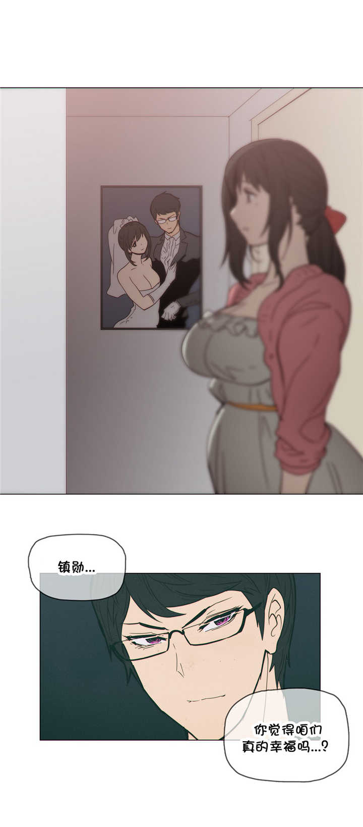 潜伏刺客漫画,第38章：大麻烦5图