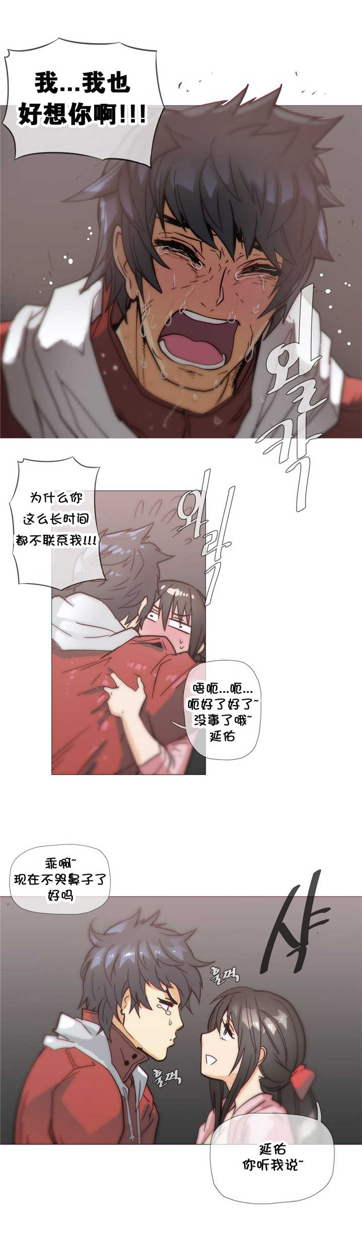 潜伏刺客漫画,第33章：机会2图