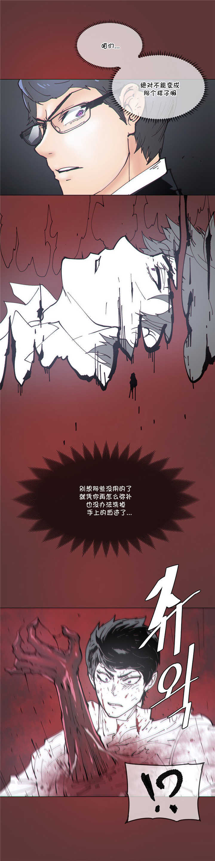 潜伏刺客漫画,第69章：开始2图