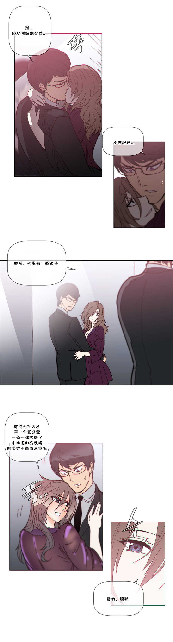 潜伏刺客漫画,第57章：镜子5图