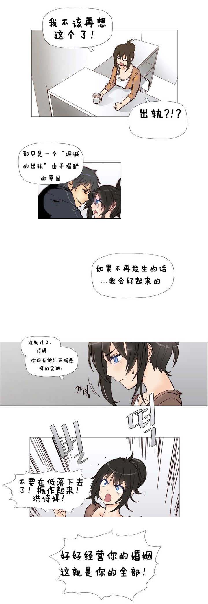 潜伏刺客漫画,第4章：炸鸡店3图