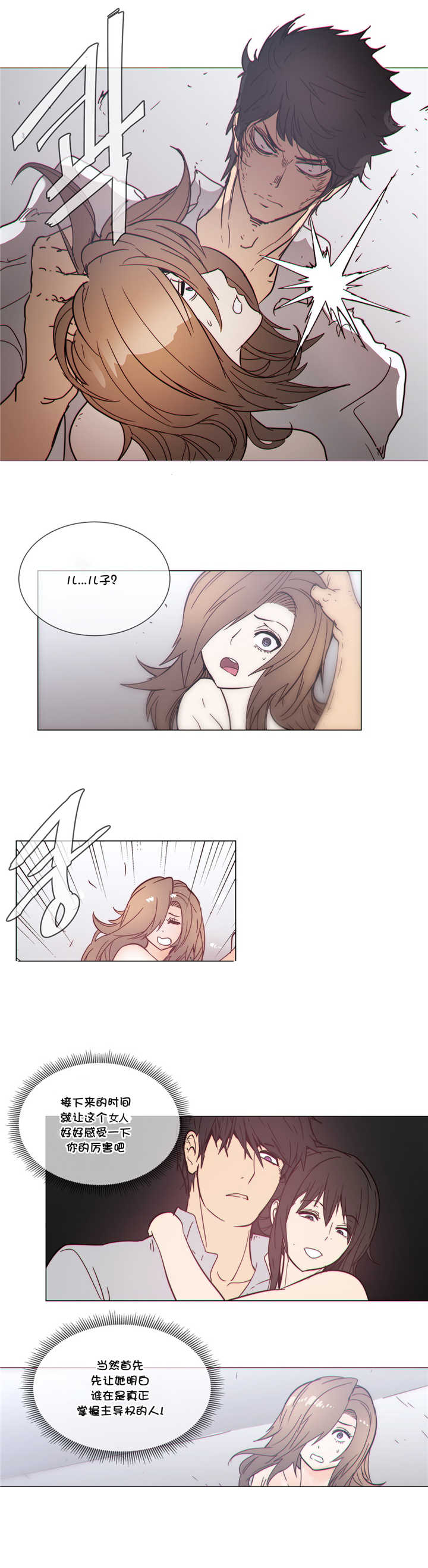 潜伏刺客漫画,第51章：教她1图