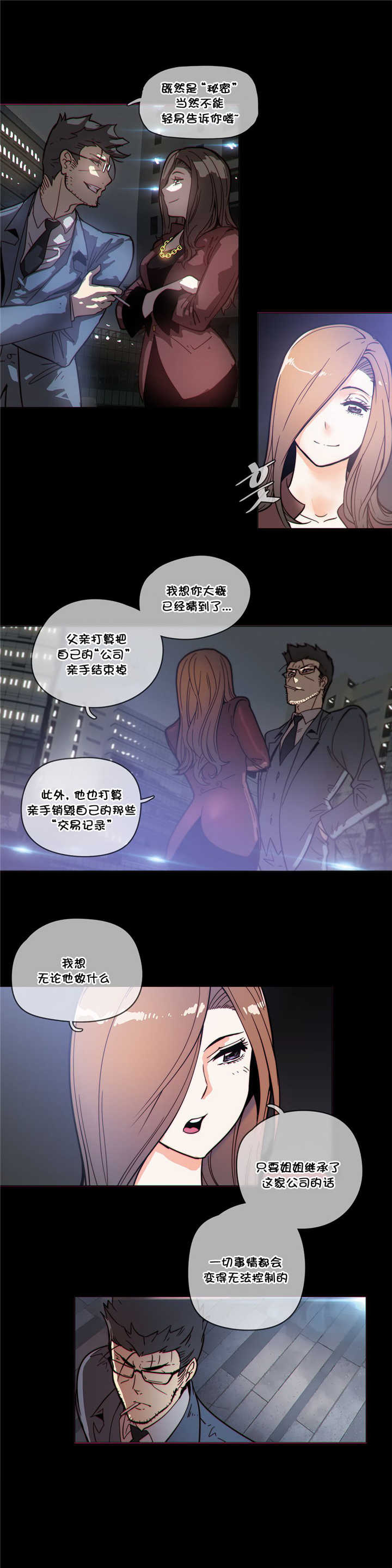 潜伏刺客漫画,第48章：威胁4图
