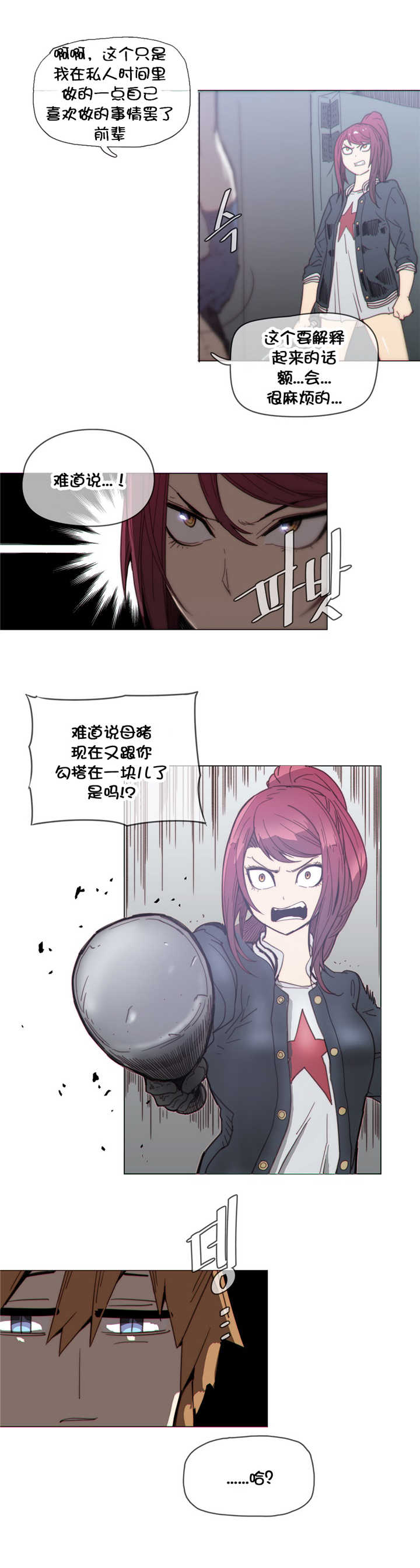 潜伏刺客漫画,第43章：厮杀3图