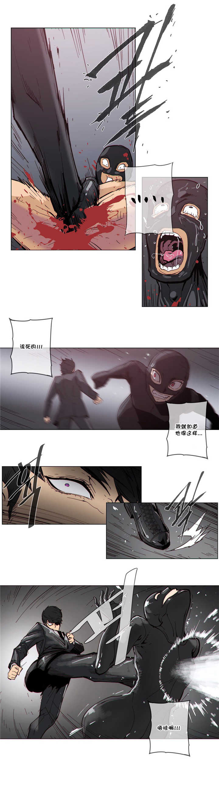 潜伏刺客漫画,第60章：动手1图